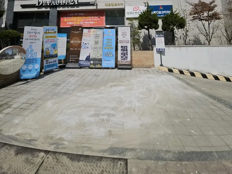 청라 보도블럭 동선 정리 보수 후